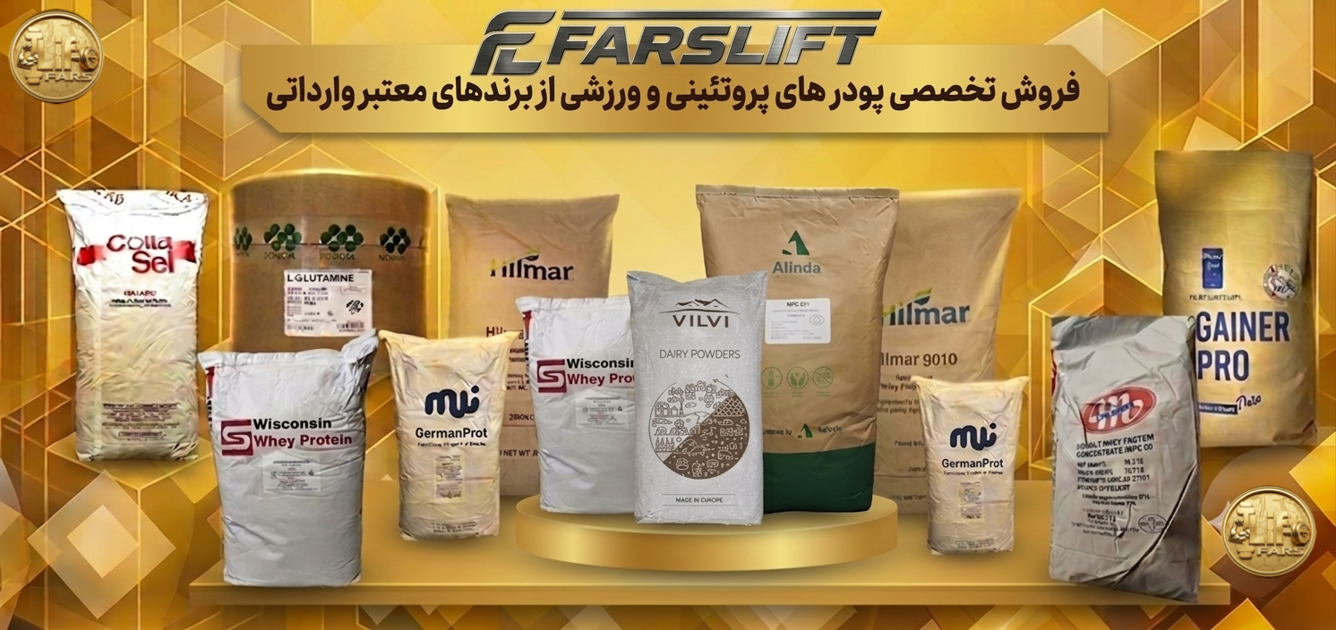 فارس لیفت